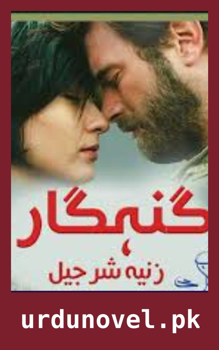 Gunahgar Novel By Zeenia Sharjeel