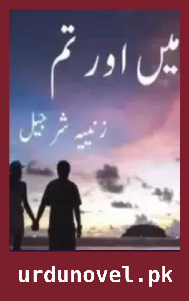 Main Aur Tum Novel By Zeenia Sharjeel 1 Main Aur Tum Novel By Zeenia Sharjeel