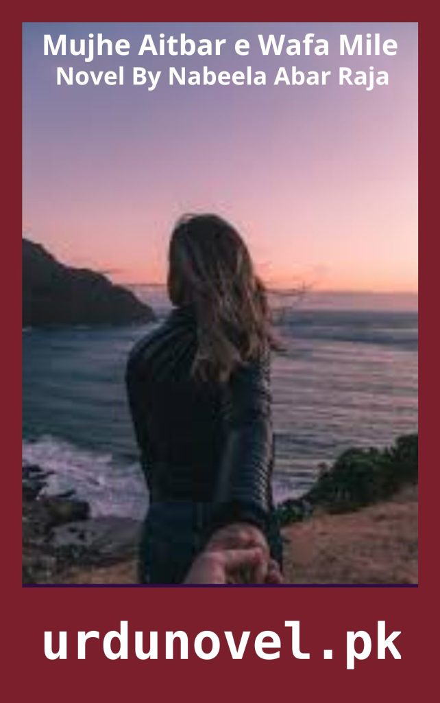 Mujhe Aitbar e Wafa Mile Novel By Nabeela Abar Raja 1 Mujhe Aitbar e Wafa Mile Novel By Nabeela Abar Raja