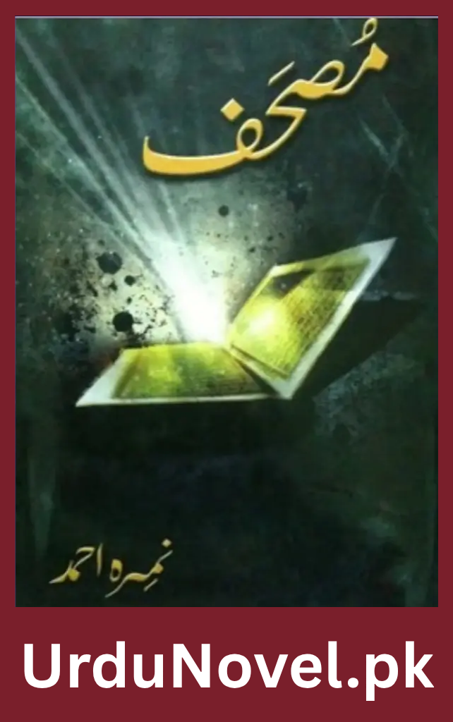 Mushaf Novel By Nimra Ahmed 1 Mushaf Novel By Nimra Ahmed