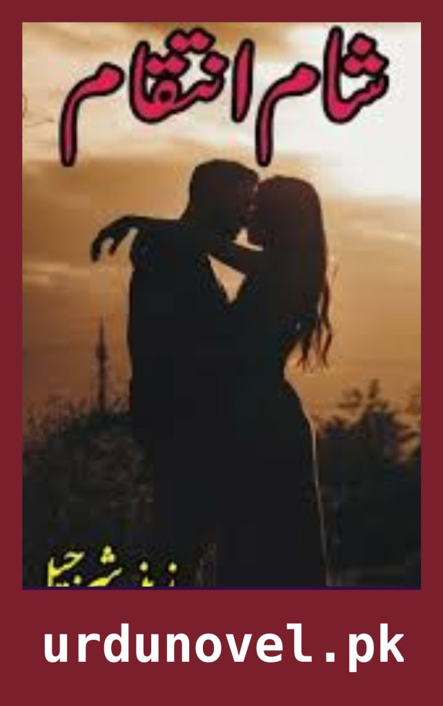 Shaam E Inteqam Novel By Zeenia Sharjeel 1 Shaam E Inteqam Novel By Zeenia Sharjeel