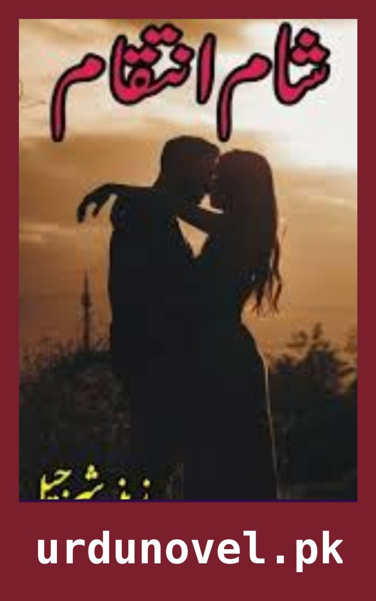 Shaam E Inteqam Novel By Zeenia Sharjeel