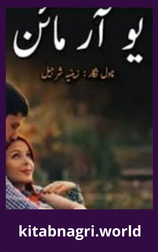 You Are Mine Novel By Zeenia Sharjeel 1 You Are Mine Novel By Zeenia Sharjeel