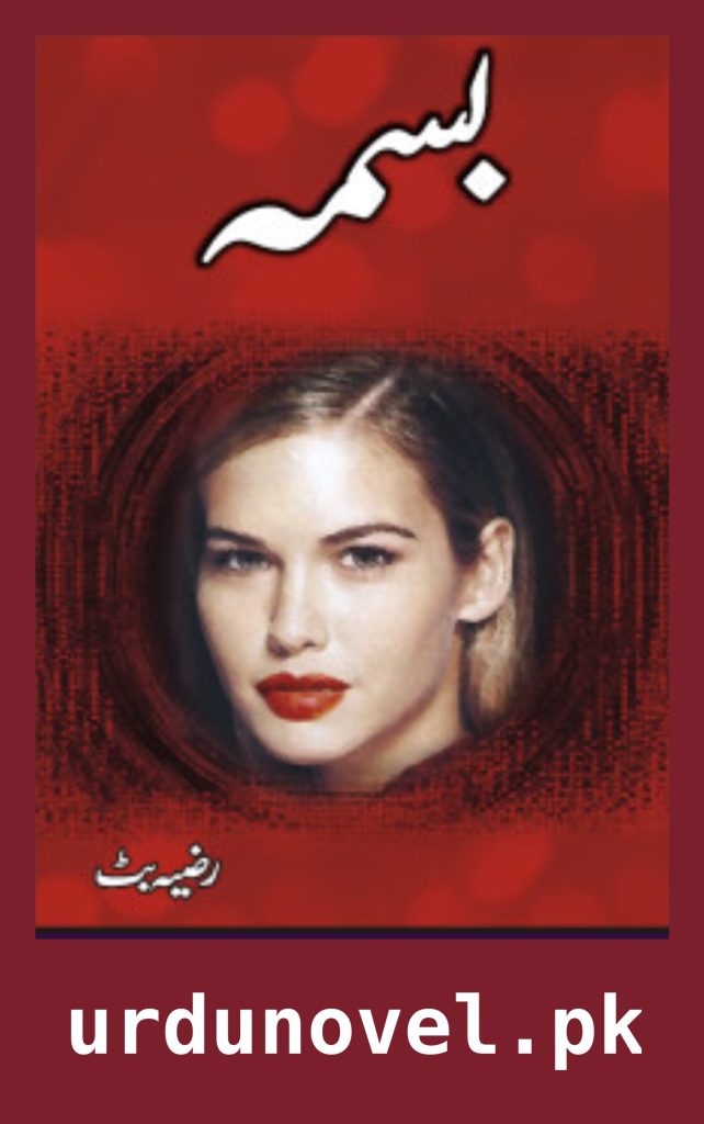 Bisma Novel By Razia Butt 1 Bisma Novel By Razia Butt