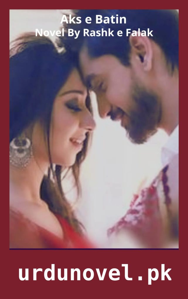 Aks e Batin Novel By Rashk e Falak 1 Aks e Batin Novel By Rashk e Falak