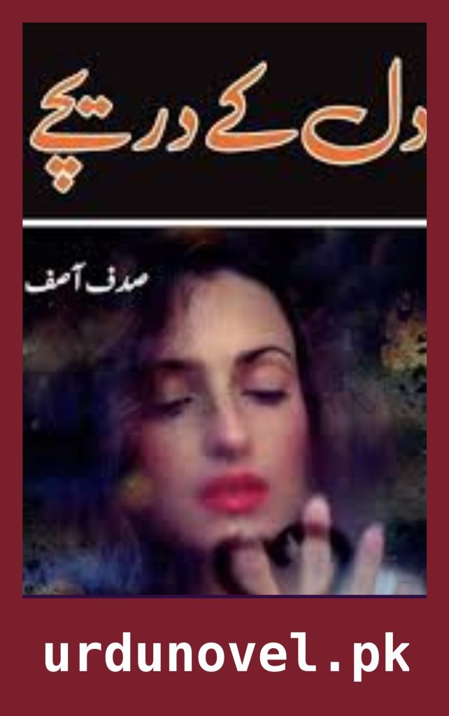 Dil Ke Dareechay Novel By Sadaf Asif 1 Dil Ke Dareechay Novel By Sadaf Asif