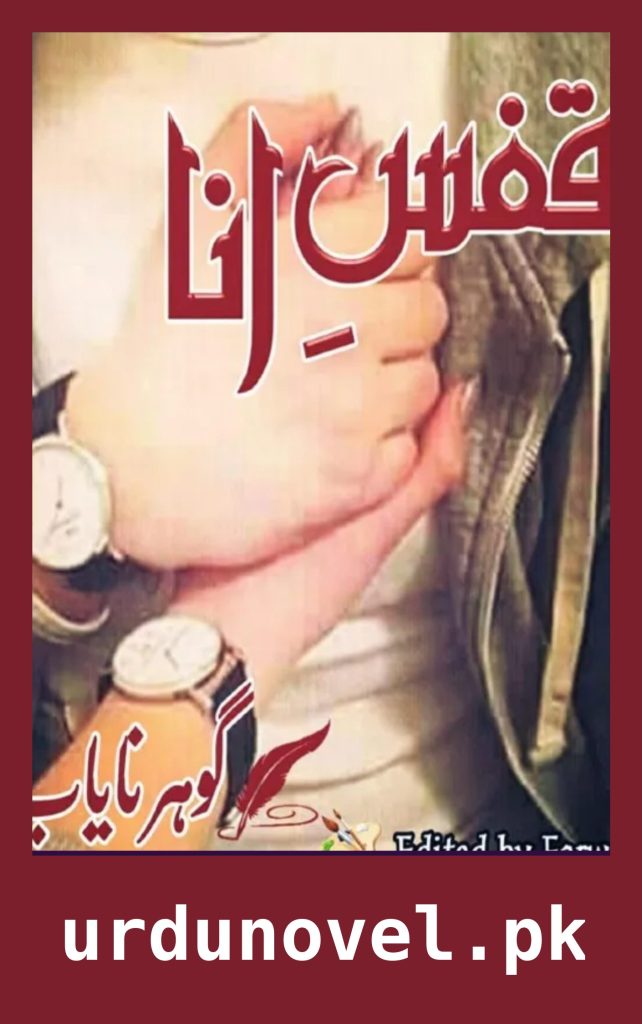 Kafs E Ana Novel By Gohr E Nayab Shah 1 Kafs E Ana Novel By Gohr E Nayab Shah