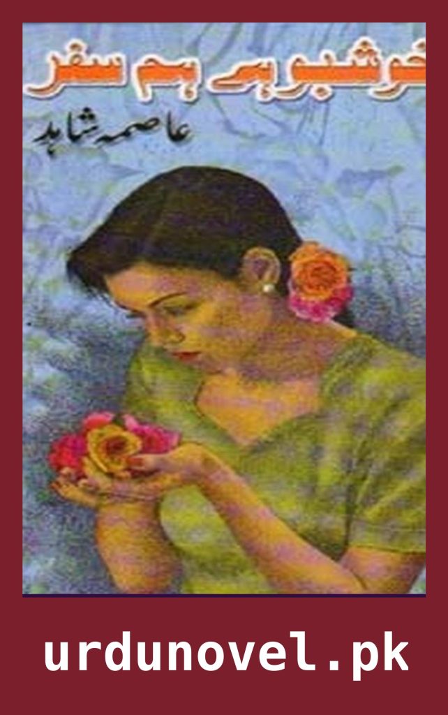 Khushbu Hai Humsafar Novel By Asma Shahid 1 Khushbu Hai Humsafar Novel By Asma Shahid