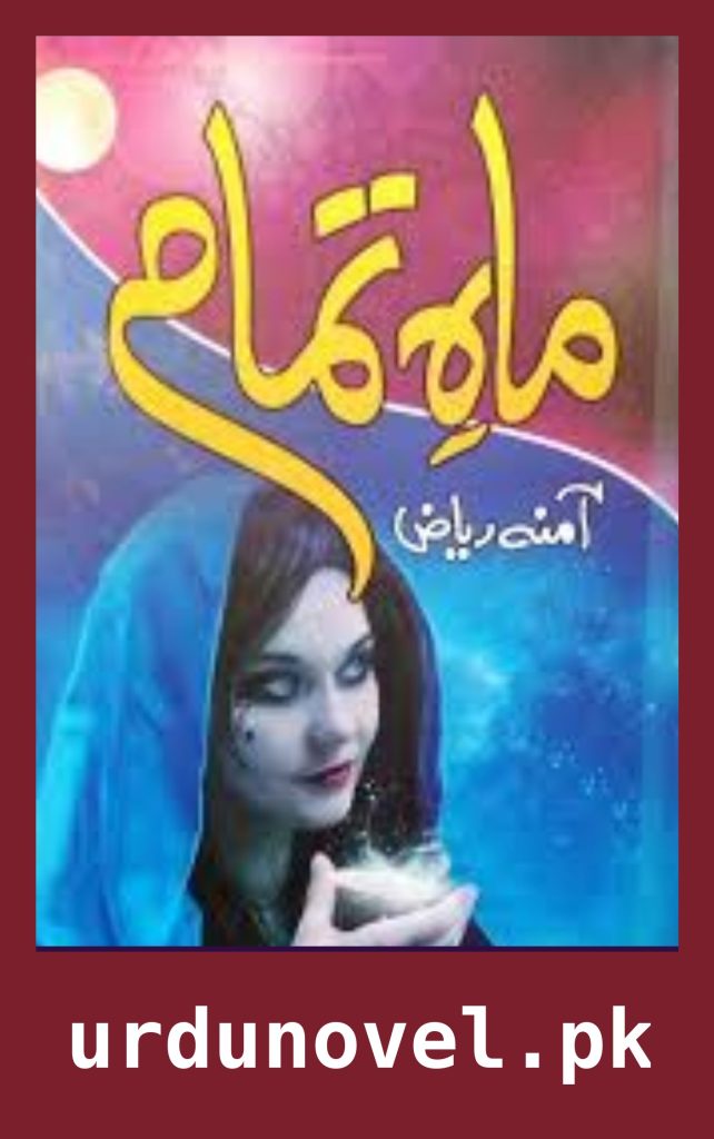 Mah E Tamam Novel By Amna Riaz 1 Mah E Tamam Novel By Amna Riaz
