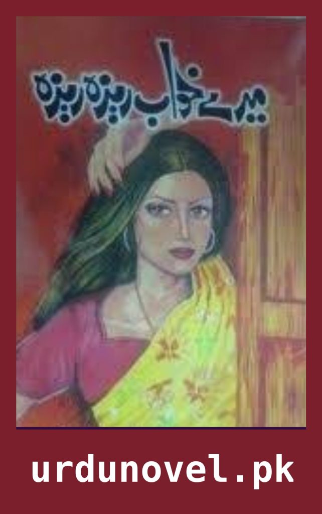 Mery Khawab Reza Reza Novel By Maha Malik 1 Mery Khawab Reza Reza Novel By Maha Malik