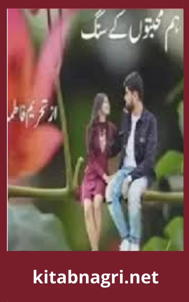 Hum Mohabbaton Ke Sung Novel By Tahreem Fatima 1 Hum Mohabbaton Ke Sung Novel By Tahreem Fatima